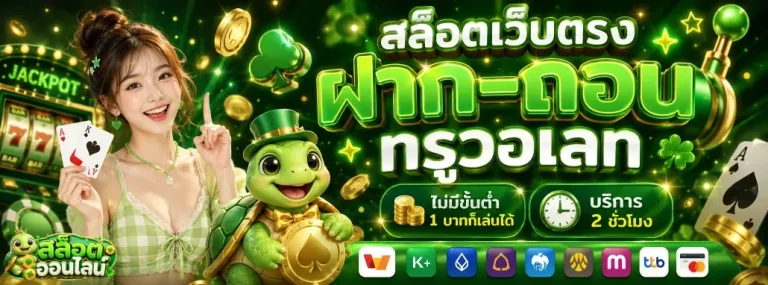 สล็อตฝาก1บาท