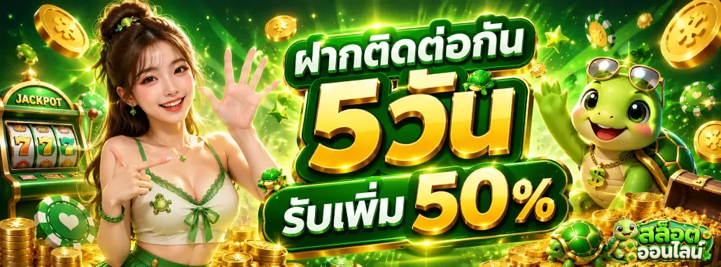 สล็อต ขั้น ต่ํา 1 บาท